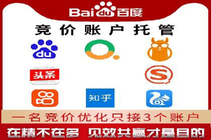 百度竞价推广代运营助力企业拓展市场案例